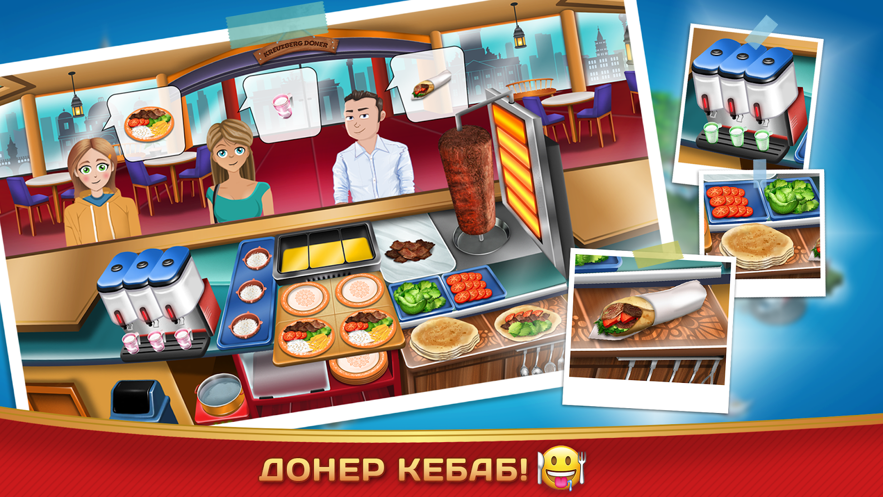 Fast food restaurant cooking game download full version